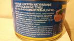Консервы рыбные "Знак качества" Тунец натуральный фото