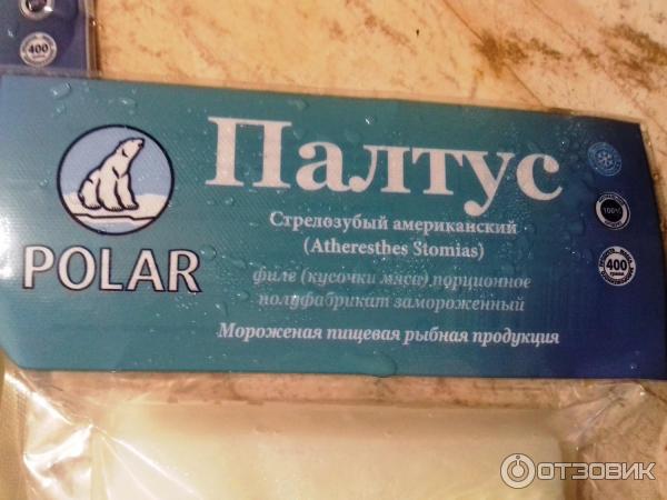 Филе порционное Polar Палтус фото