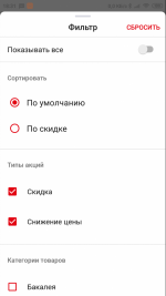 Магнит - приложение для Android фото
