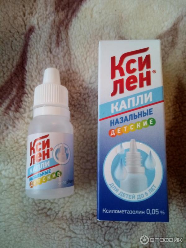 Ксилен Капли Цена