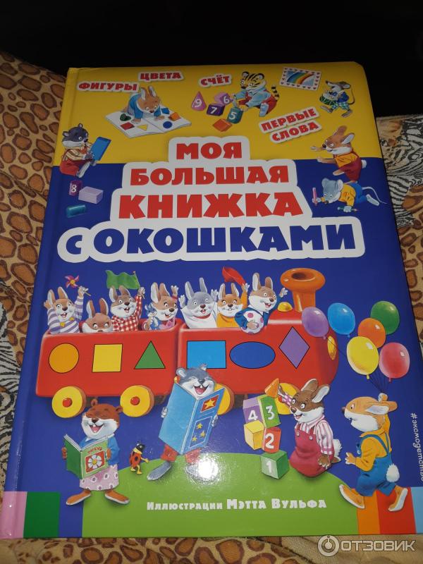 Большая Книга Эксмо Купить