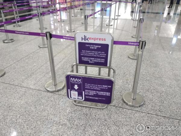 Авиакомпания HK Express