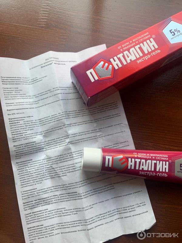 Экстра гель аналог. Пенталгин мазь. Пенталгин эстрогель. Пенталгин Экстра гель.
