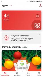 Магнит - приложение для Android фото