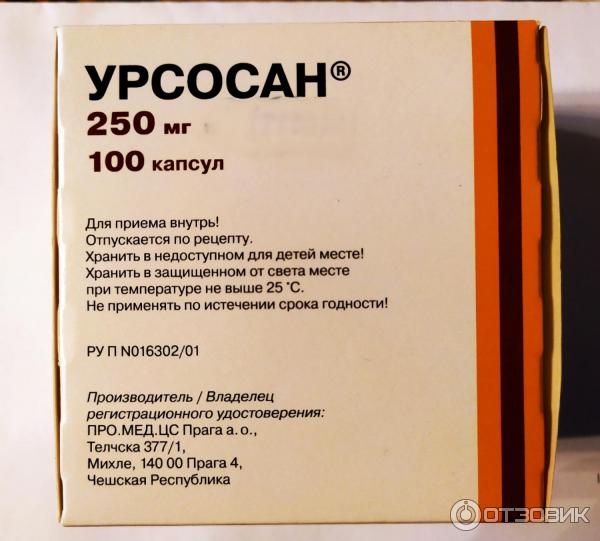 Урсосан 250 Купить Гомель
