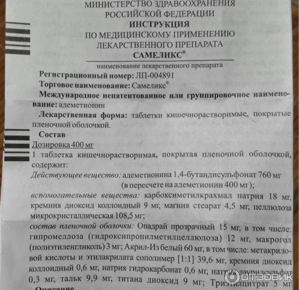 Касцебене Инструкция По Применению Таблетки Цена
