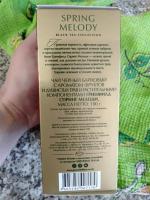 Купить Чай Мелодия Вкуса