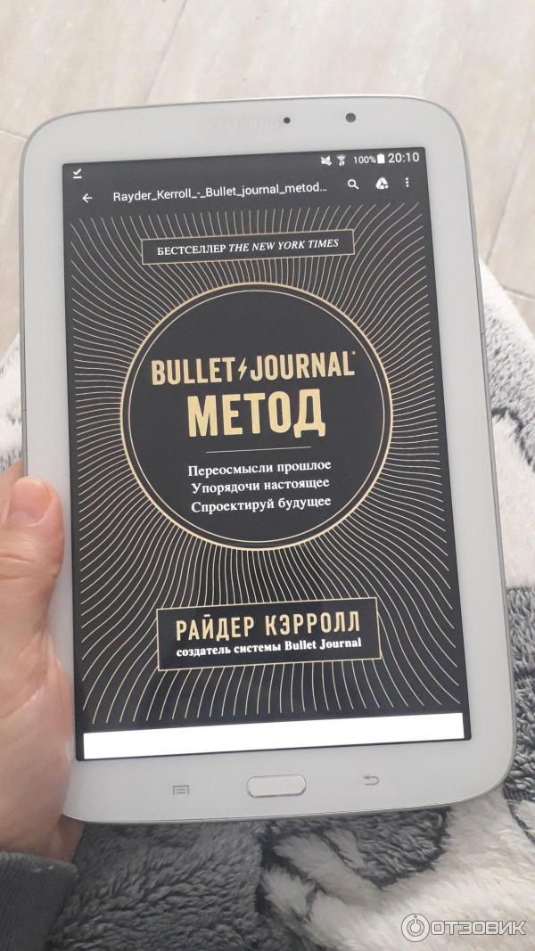 Bullet journal райдер кэрролл. Райдер кэрролл bullet journal метод. Морган скотт пек. Райдер кэрролл bullet journal метод. Буллет журнал дэвид синдин.