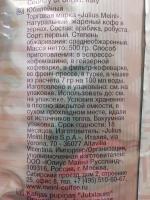Кофе в зернах Julius Meinl Jubilaum фото