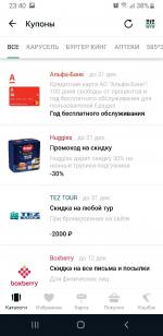 Едадил - программа для Android фото