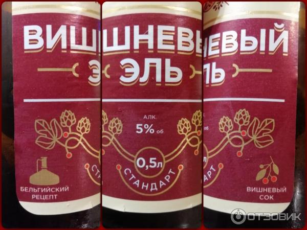 Вишня В Дубе Вишневый Эль Где Купить