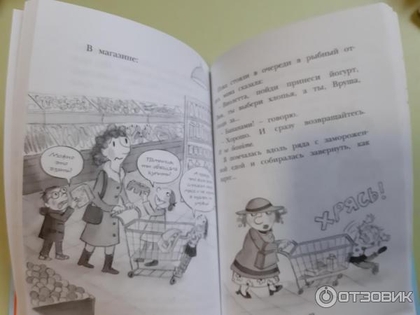 Отзыв о Книга "Дори витает в облаках. Дори-фантазерка" - Эбби Ханлон ...