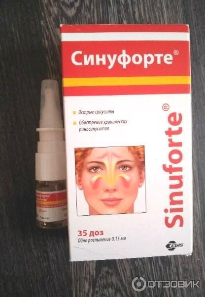 Синуфорте Купить В Спб