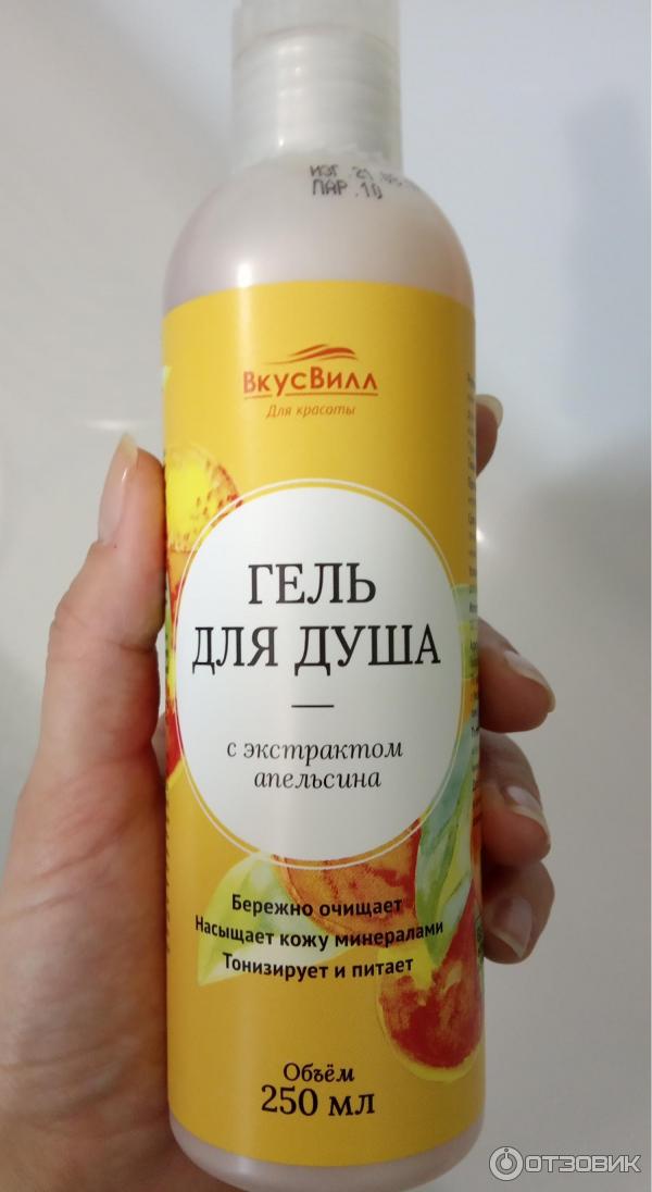 Гель для душа ВкусВилл фото