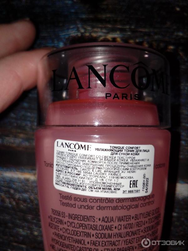 Тоник Lancome Tonique Comfort фото