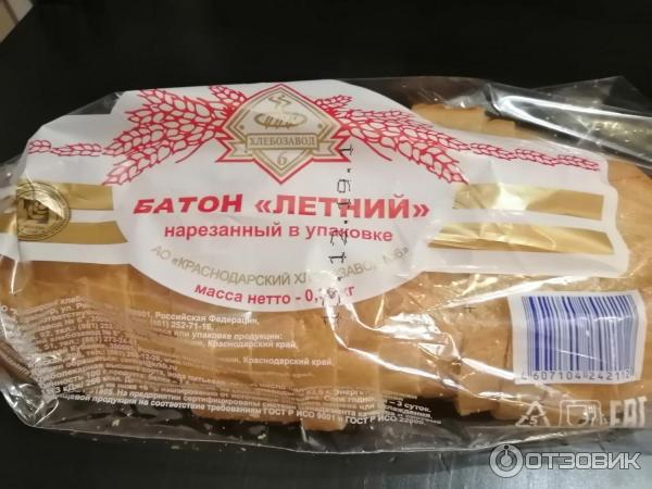 Купить Нарезной В Краснодарский Край