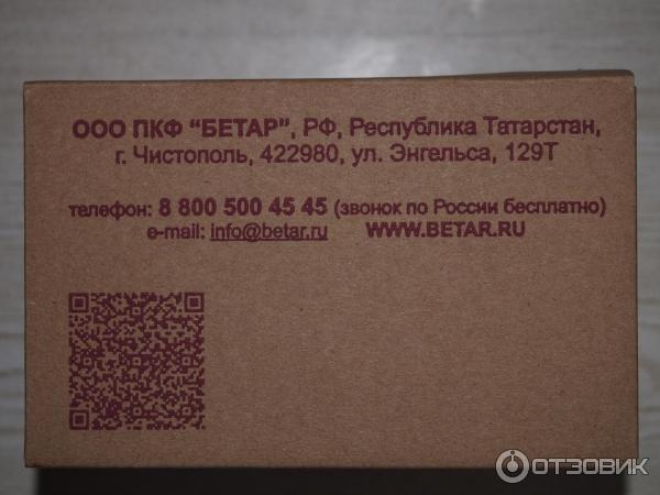 счетчик воды Бетар СХВ СГВ.