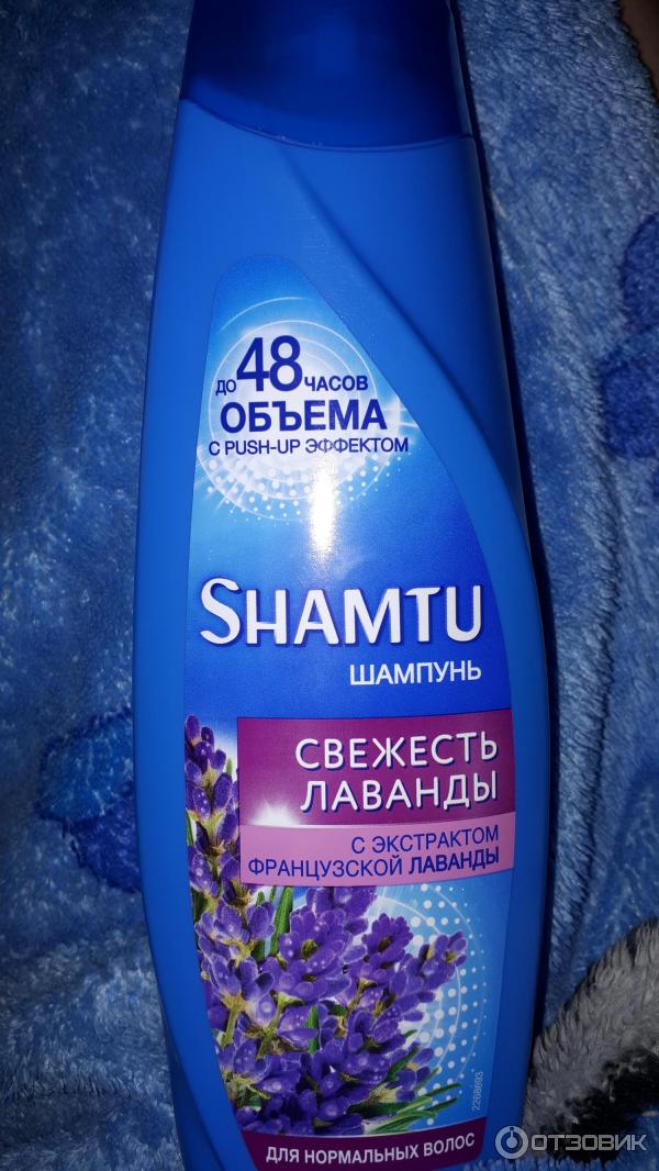 Шампунь Shamtu 100% объем с экстрактом французской лаванды фото