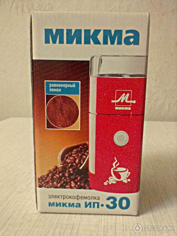 Кофемолка Микма ИП-30 фото