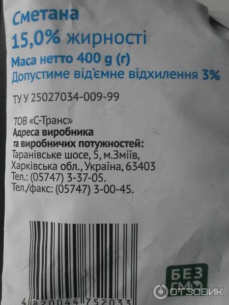 Сметана Молочная ферма 15% жирности фото