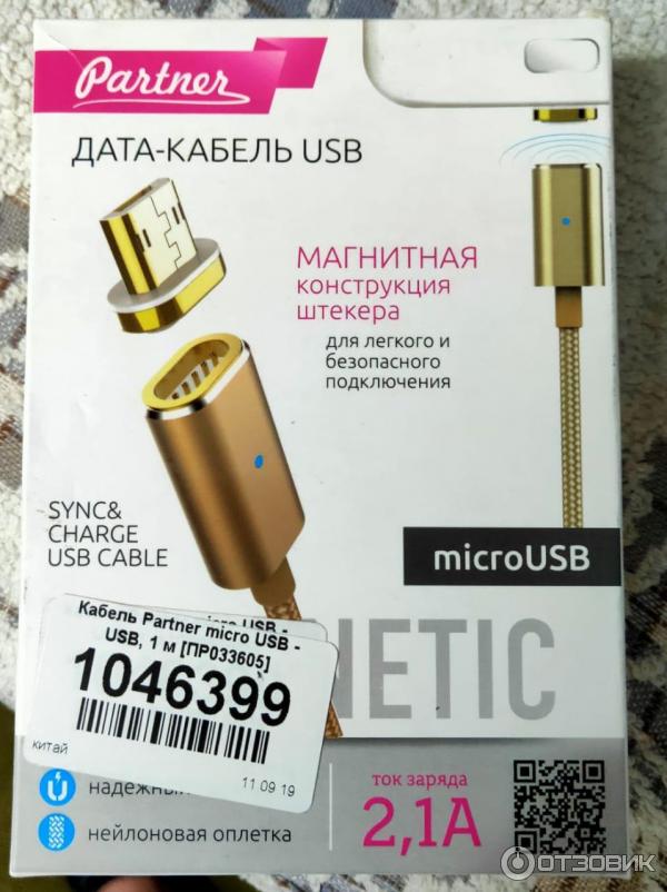 Магнитный usb 2.0 - micro usb кабель Partner фото