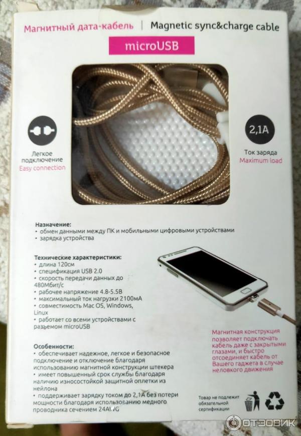 Магнитный usb 2.0 - micro usb кабель Partner фото