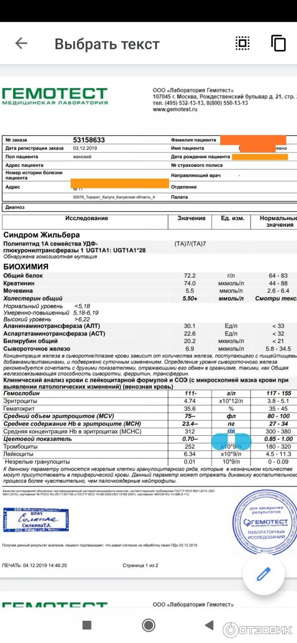 Гемотест: Биохимия слюны и спермы – сдать анализ по доступной цене в Каракол и др. городах