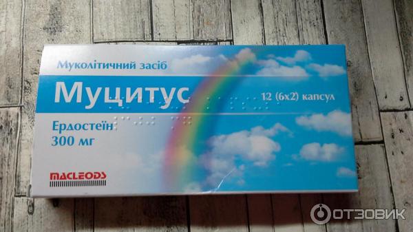 Эльмуцин От Кашля Инструкция Цена