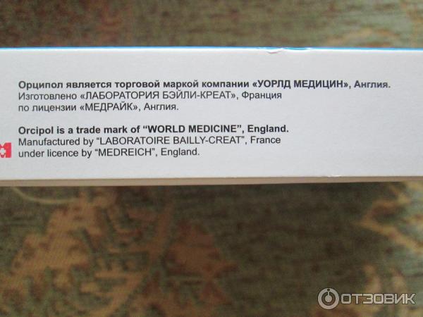 Орципол вм таблетки инструкция. Лаборатория Бейли-креат, что производит. Орципол рецепт. Орцепол ВМ таблетки инструкция.