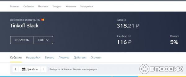 Тинькофф платинум снятие наличных. Как снять наличные тинькофф. Тинькофф платинум снятие наличных возраст. Можно ли снять с тинькофф в втб. Тариф 3.