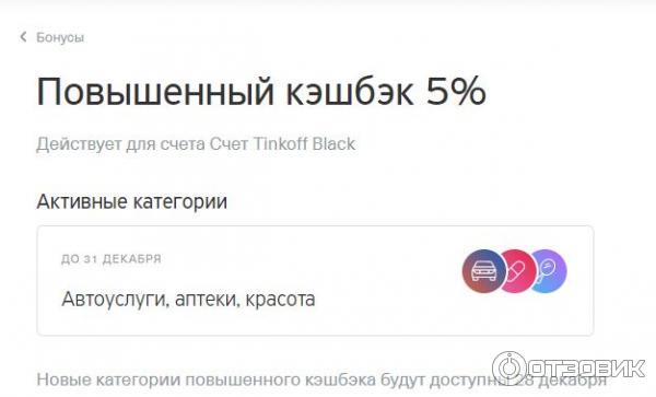 Обслуживание тинькофф 99 рублей