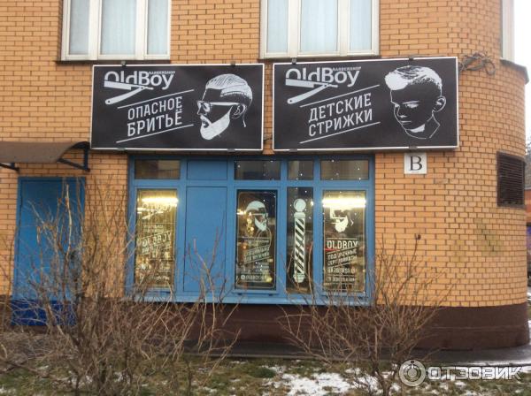 Barbershop OldBoy Севастополь парикмахерская | ВКонтакте