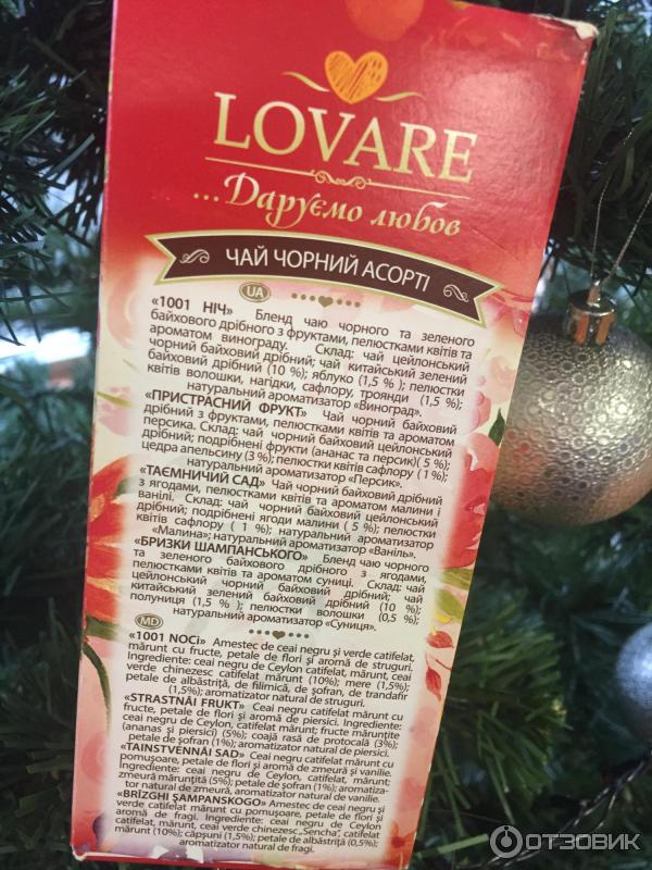 Чай Lovare