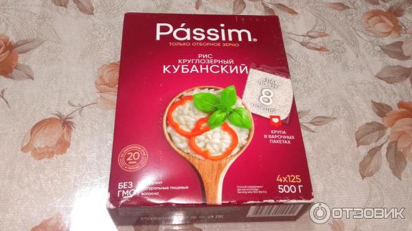 Рис кубанский круглозерный Passim