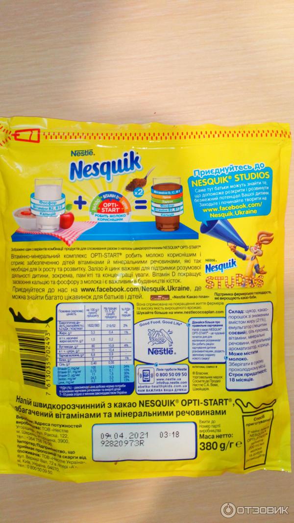 Какао-напиток Nestle Nesquik быстрорастворимый Foto 19