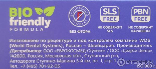 Зубная паста R.O.C.S. Biowhitening, безопасное отбеливание фото