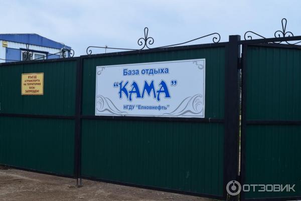 Базы отдыха на реке Кама - цены , проживание недорого, отзывы, карта