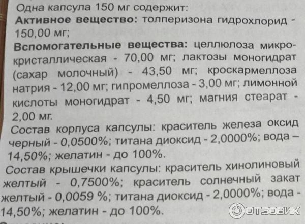 Толизор Инструкция По Применению Цена Отзывы Аналоги