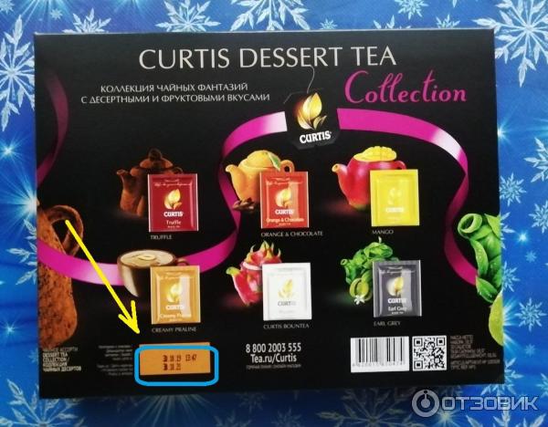 Чай Curtis Dream Tea Collection Купить