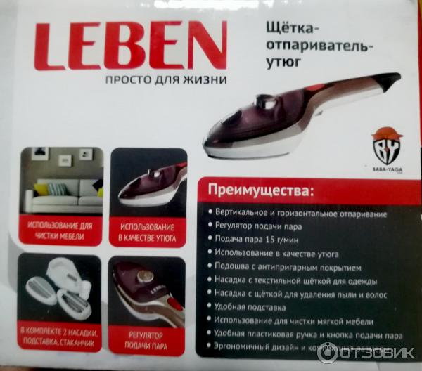 Утюг leben с отпаривателем как разобрать