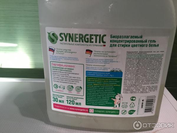 Отзыв о Гель Synergetic для стирки цветного белья | Плохо. Не для ...