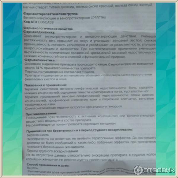 Венарус 1000 инструкция по применению при геморрое. Венарус состав препарата.