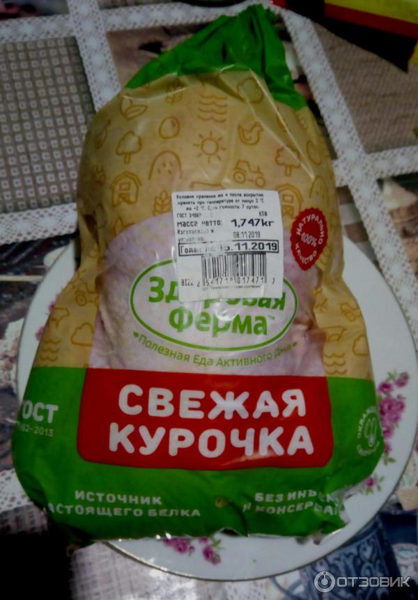 Свежая курочка Здоровая ферма