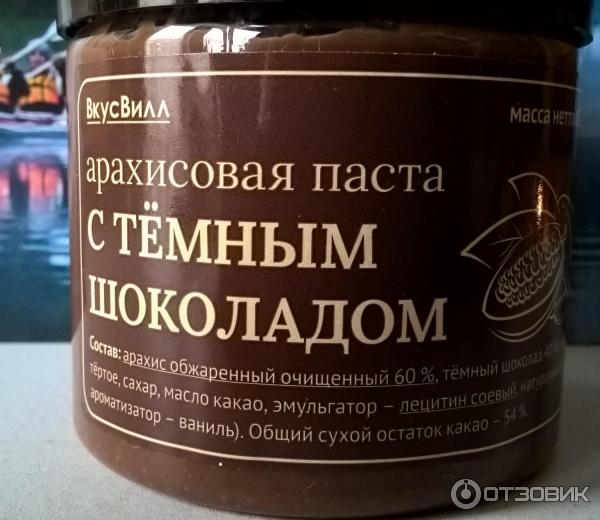 Арахисовая паста с шоколадом ВкусВилл