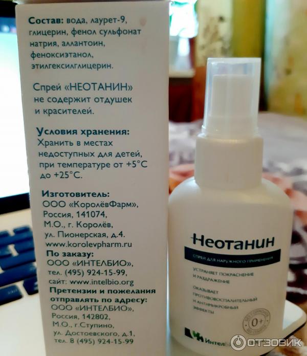 Неотанин спрей инструкция по применению отзывы. Крем от ветрянки Неотанин. Неотанин лосьон при ветрянке. Спрей от ветрянки Неотанин. Неотанин спрей.