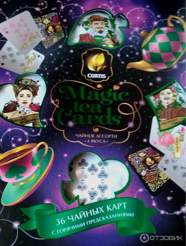 Чай Curtis Magic Tea Cards