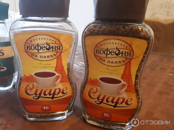 Кофе Суаре Купить В Екатеринбурге