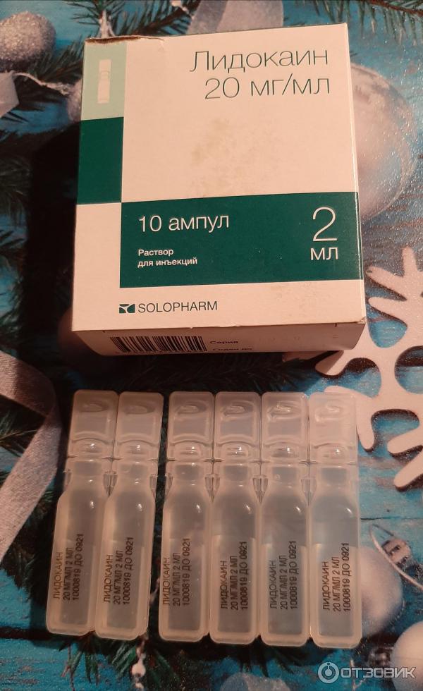 Раствор для инъекций Лидокаин Solopharm фото