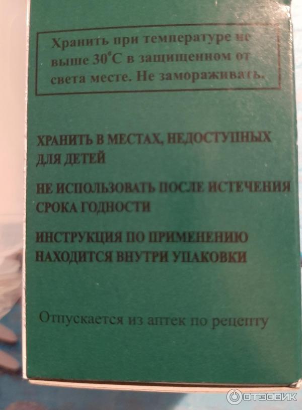 Раствор для инъекций Юник Фармасьютикал Лабораторис Метрогил фото