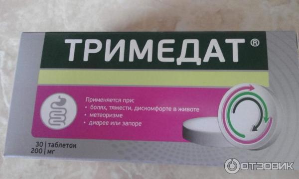 Тримедат при ротовирусе. Тримедат 200. Тримедат 50. Тримедат 25 мг. Тримедат 250.